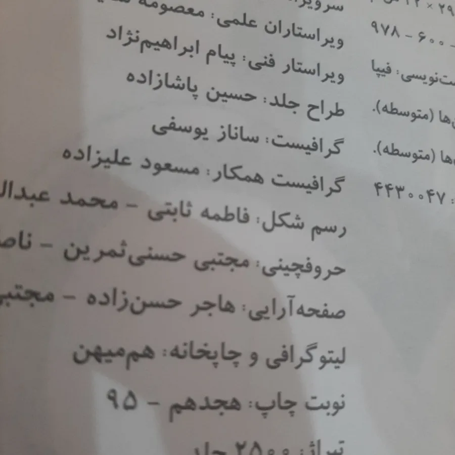 شیمی دهم خیلی سبز