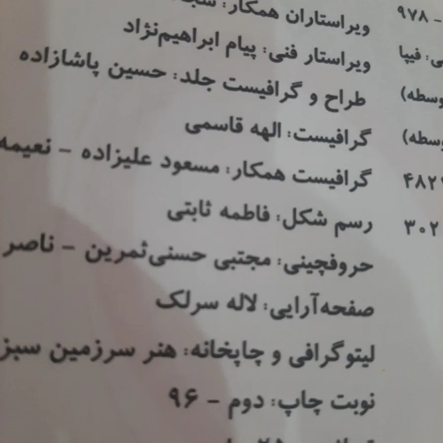 شیمی یازدهم خیلی سبز