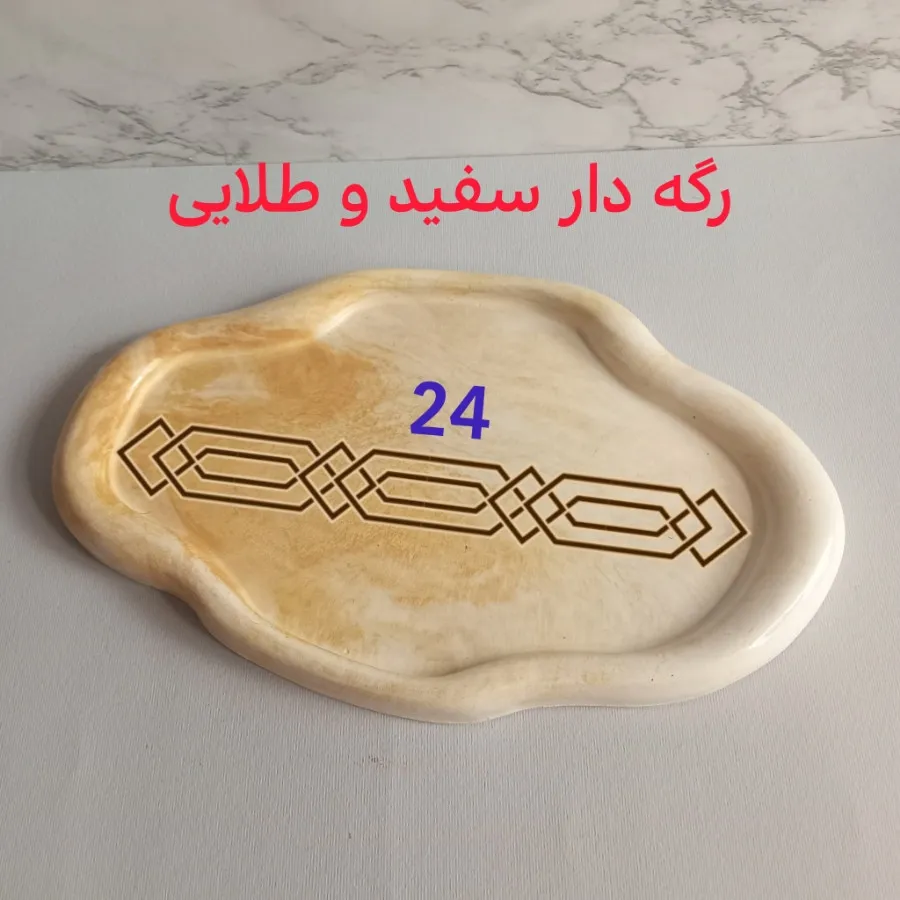 سینی بیضی دفرمه سنگی