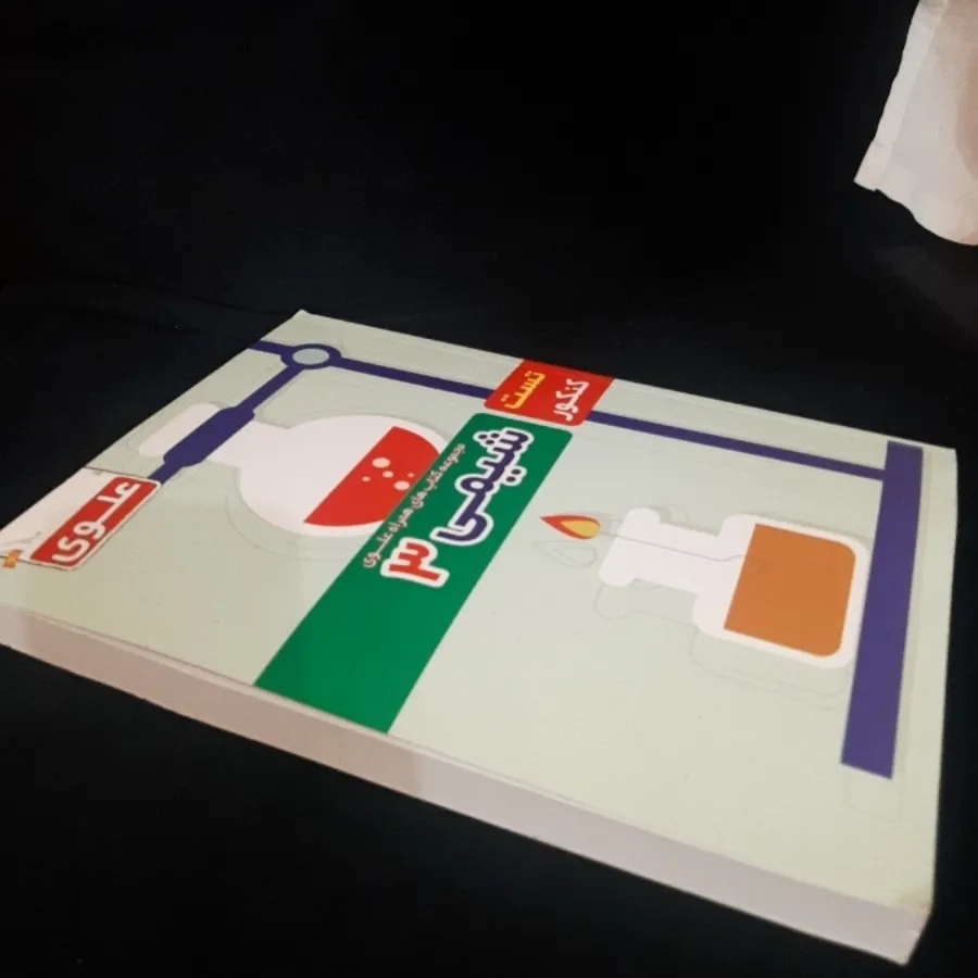 شیمی 3 (تست کنکور دوازدهم