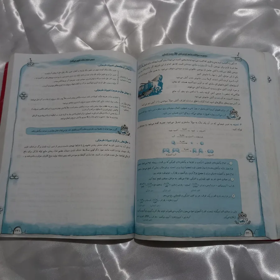 گاج ششم