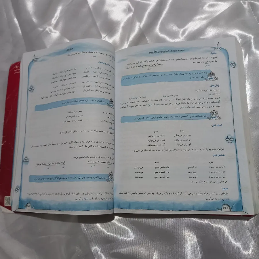 گاج ششم