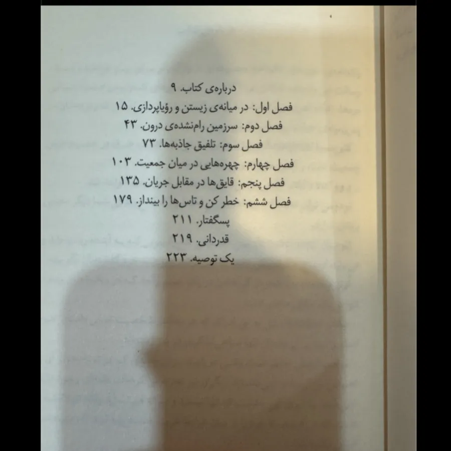 کتاب واژه نامه حزن های
