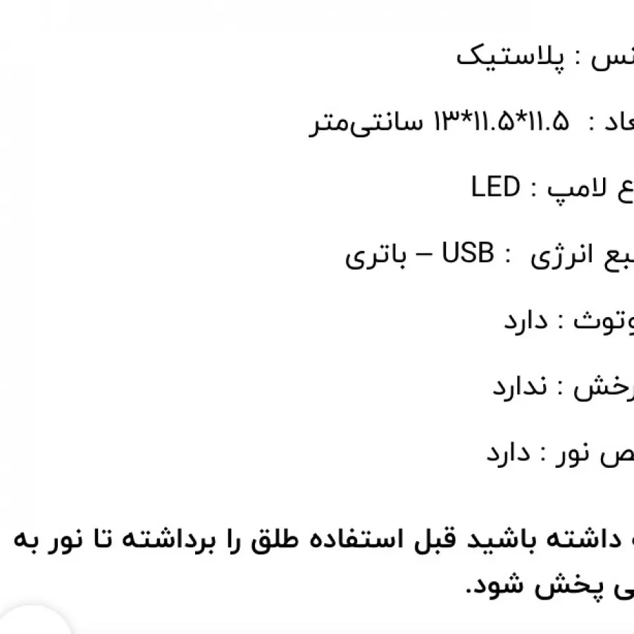چراغ خواب