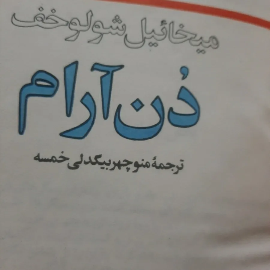 کتاب