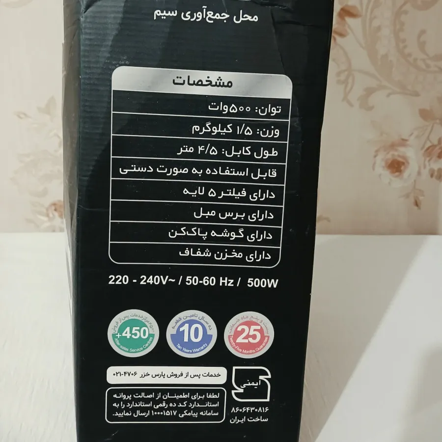 جارو شارزی عصایی
