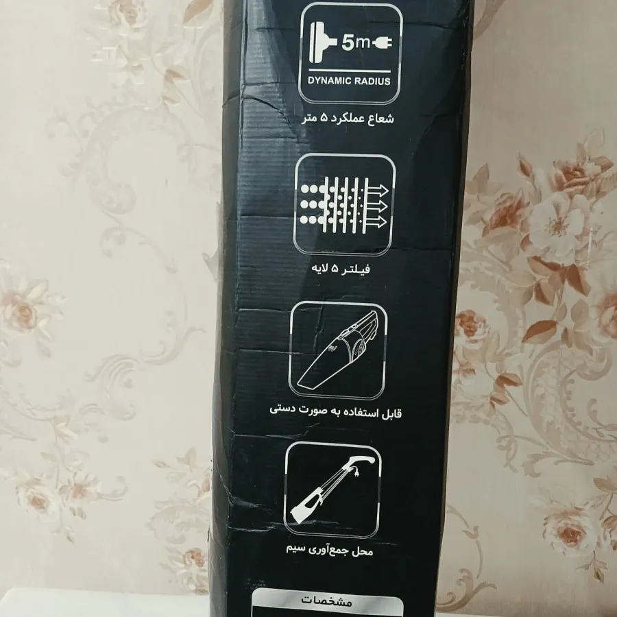 جارو شارزی عصایی