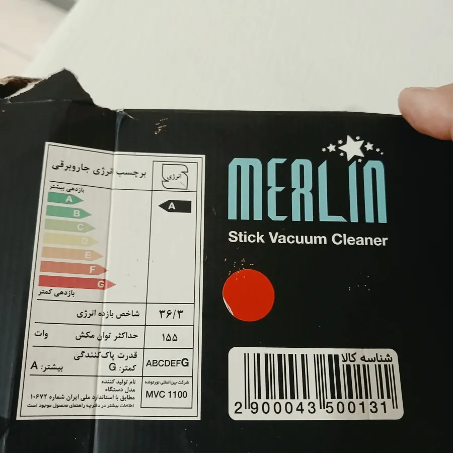 جارو شارزی عصایی
