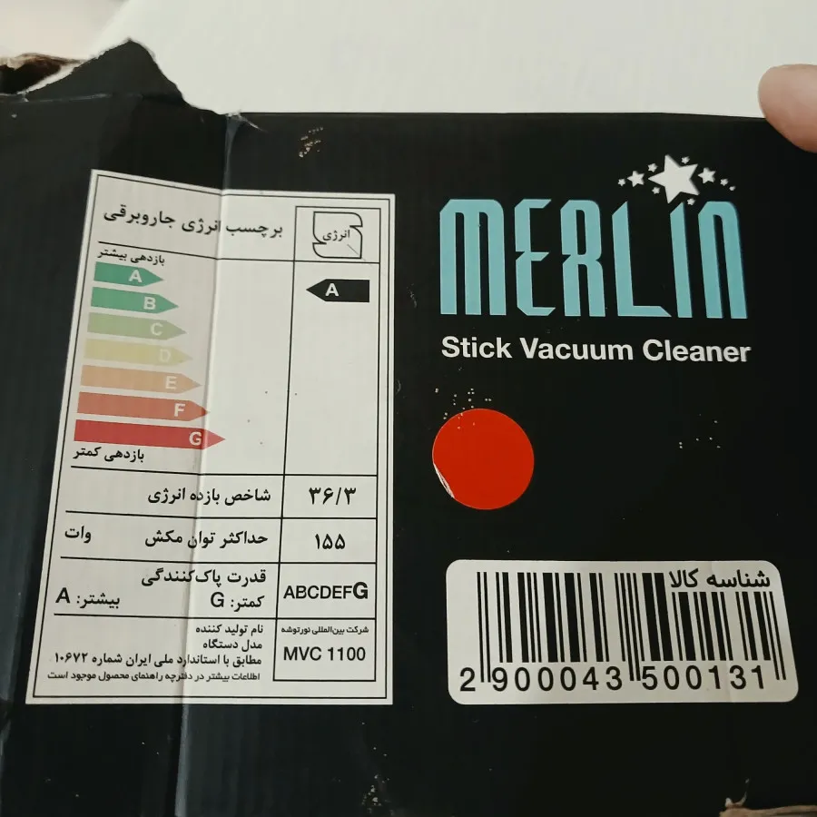 جارو شارزی عصایی