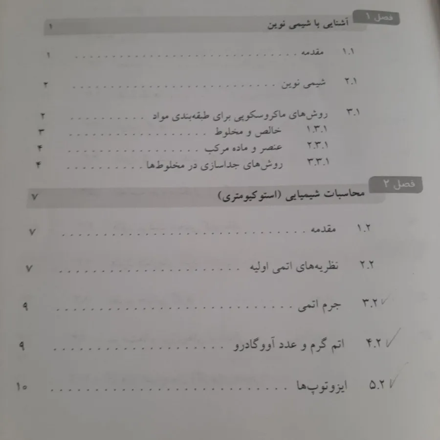 المپیاد شیمی