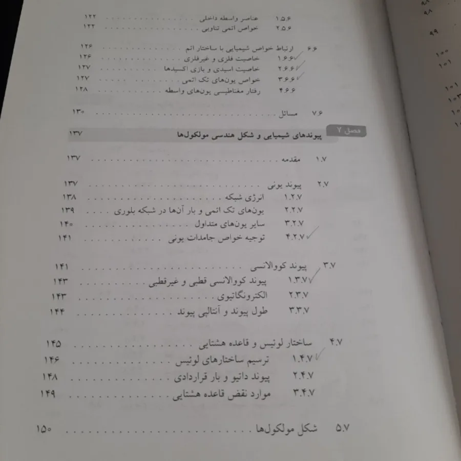 المپیاد شیمی