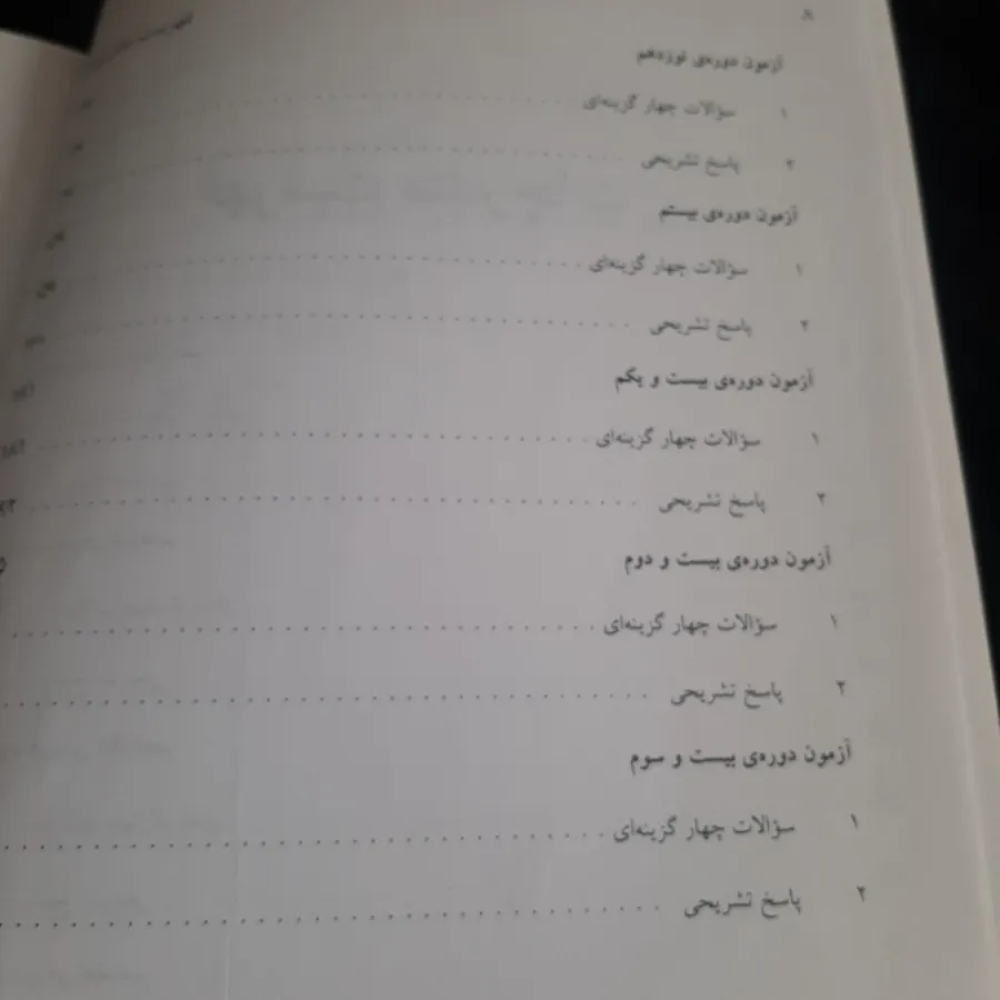 المپیاد شیمی