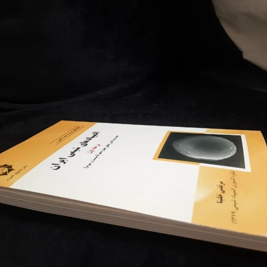 المپیاد شیمی