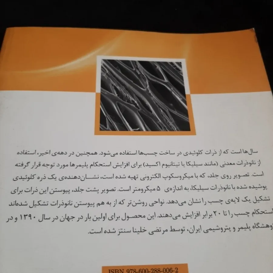 المپیاد شیمی