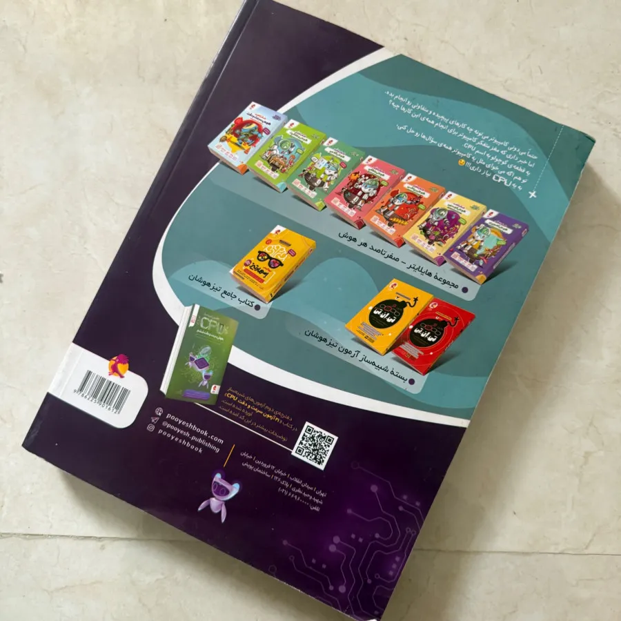 کتاب هوش جامع CPU