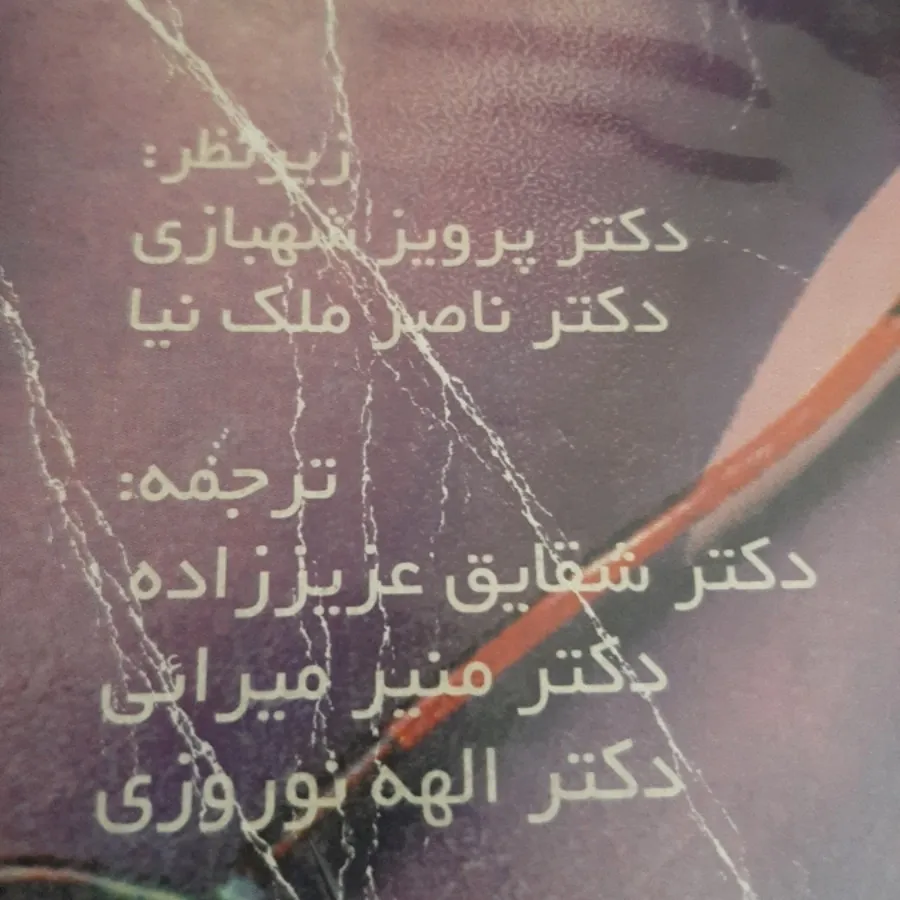 بیوشیمی هارپر