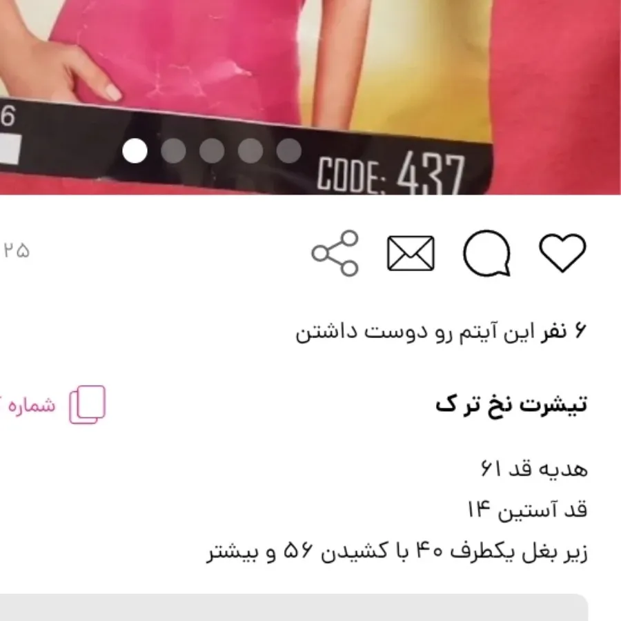تیشرت گیپوری