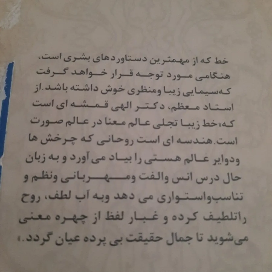 آموزش خط تحریری