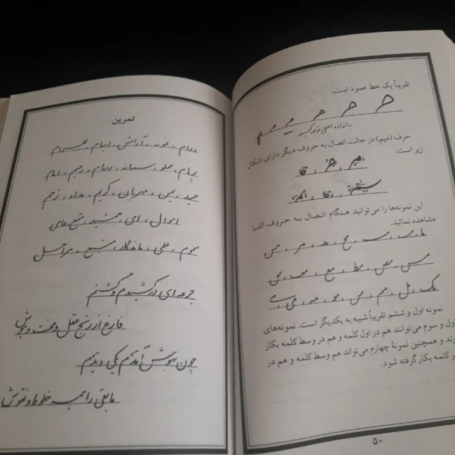آموزش خط تحریری