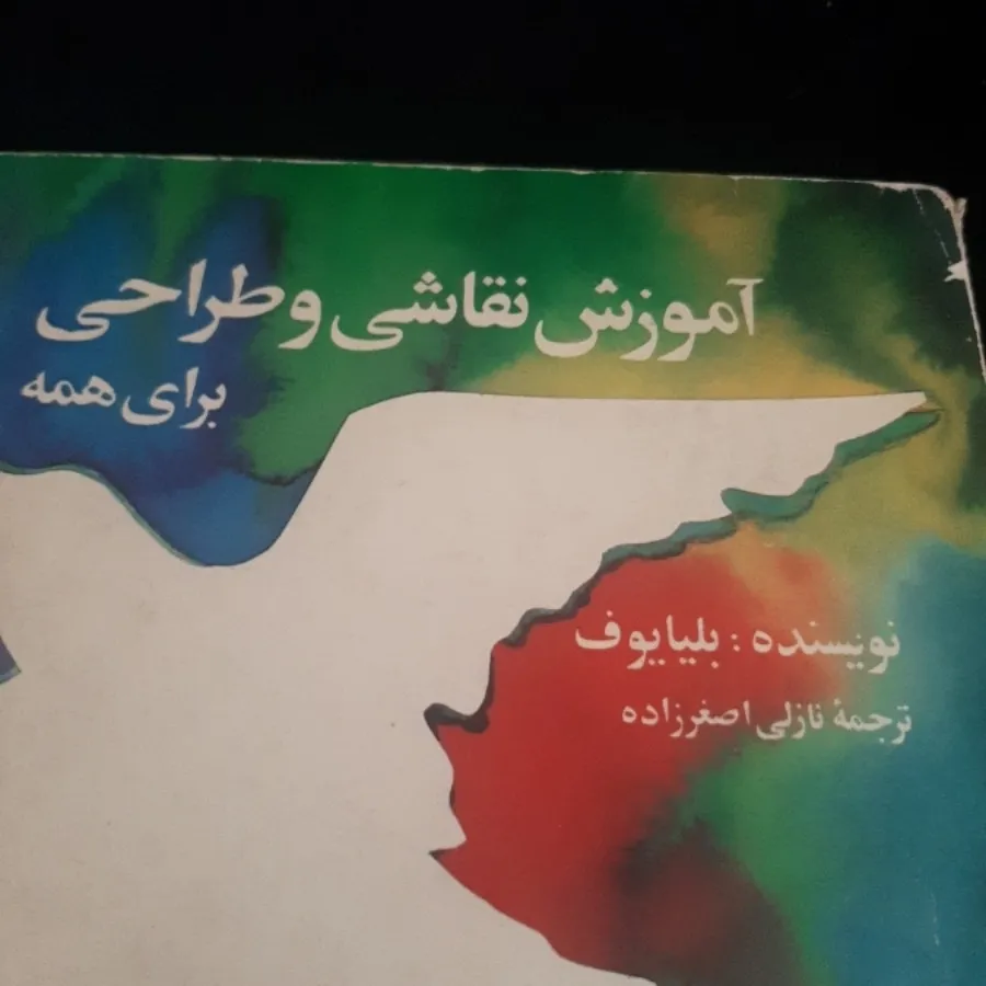 آموزش نقاشی و طراحی