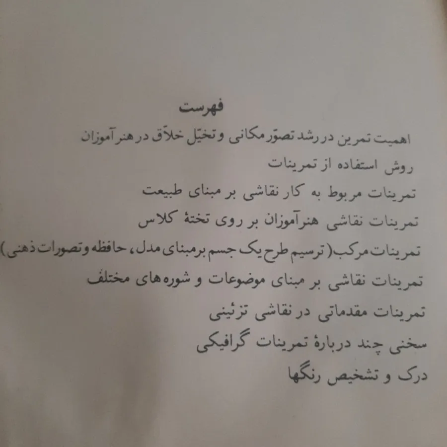 آموزش نقاشی و طراحی