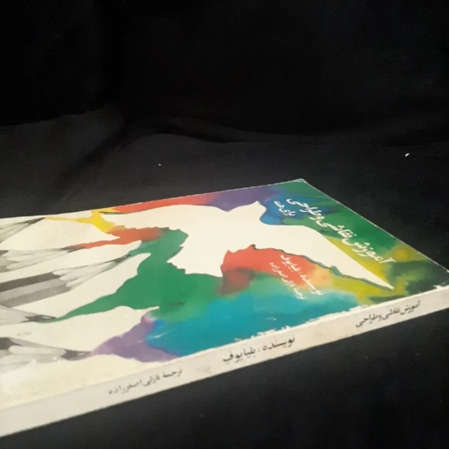 آموزش نقاشی و طراحی