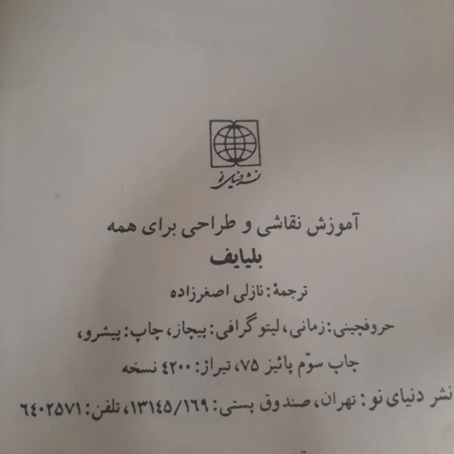 آموزش نقاشی و طراحی