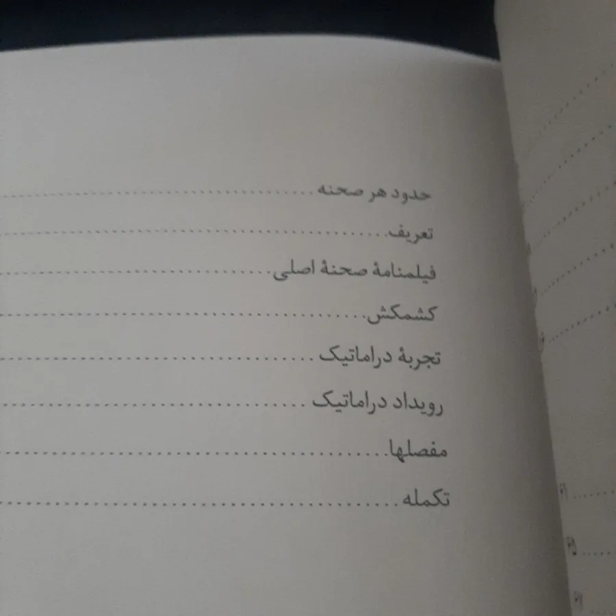 فیلمنامه نویسی