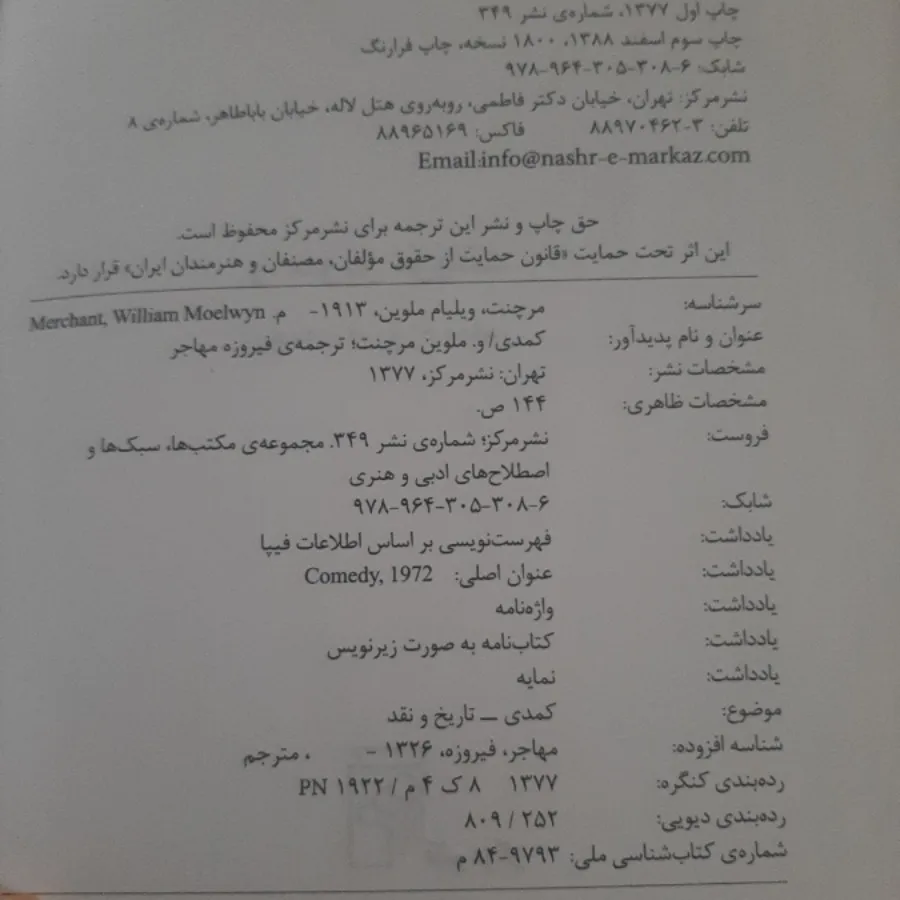 کمدی