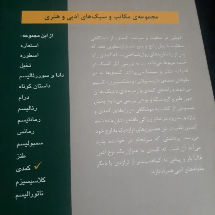 کمدی