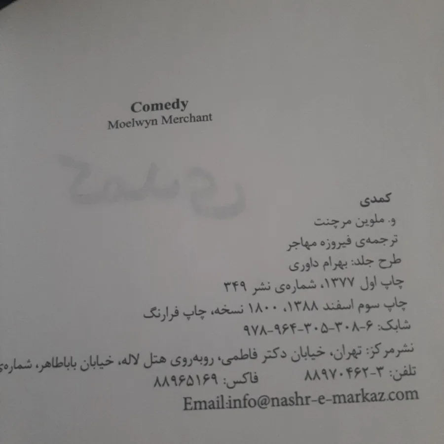 کمدی
