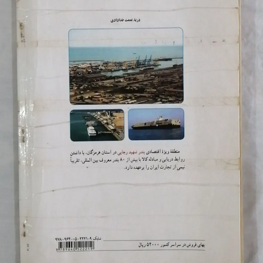 کتاب مطالعات اجتماعی پایه