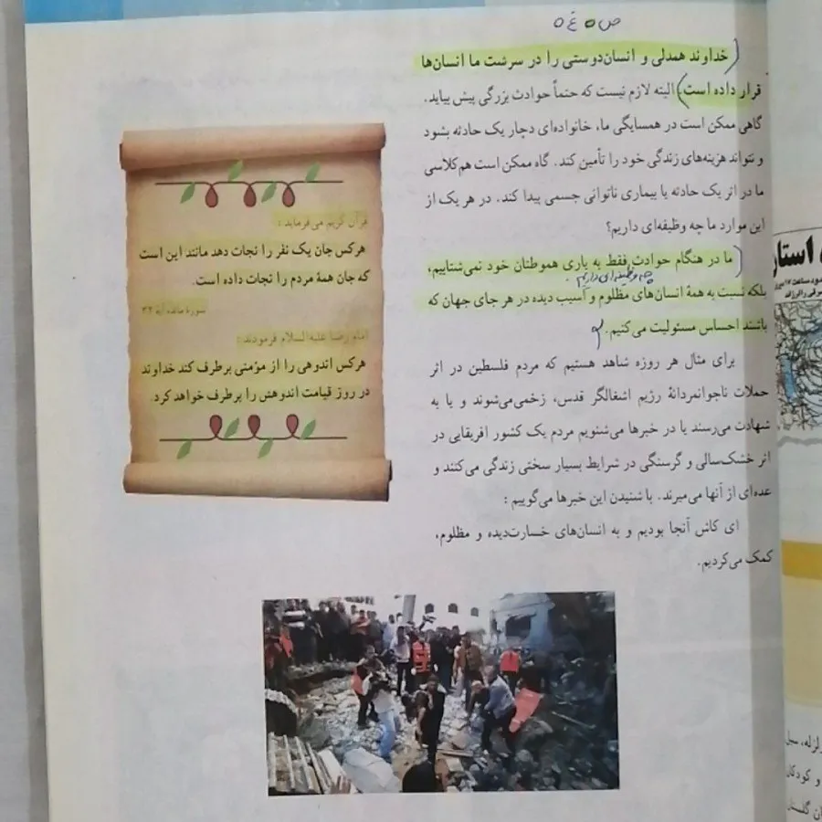 کتاب مطالعات اجتماعی پایه