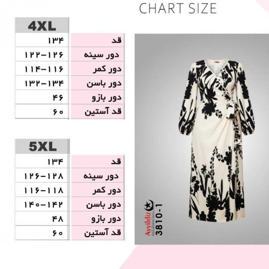 پیراهن مجلسی سایز بزرگ