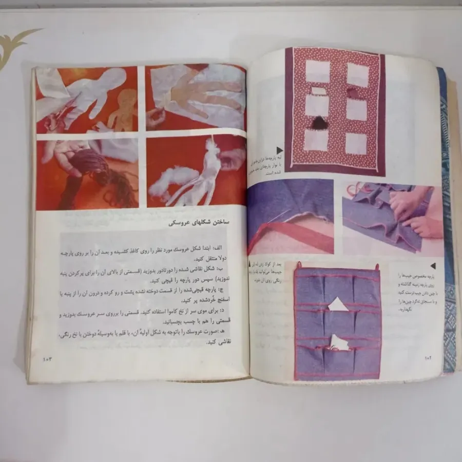 کتاب مدرسه نوستالژی