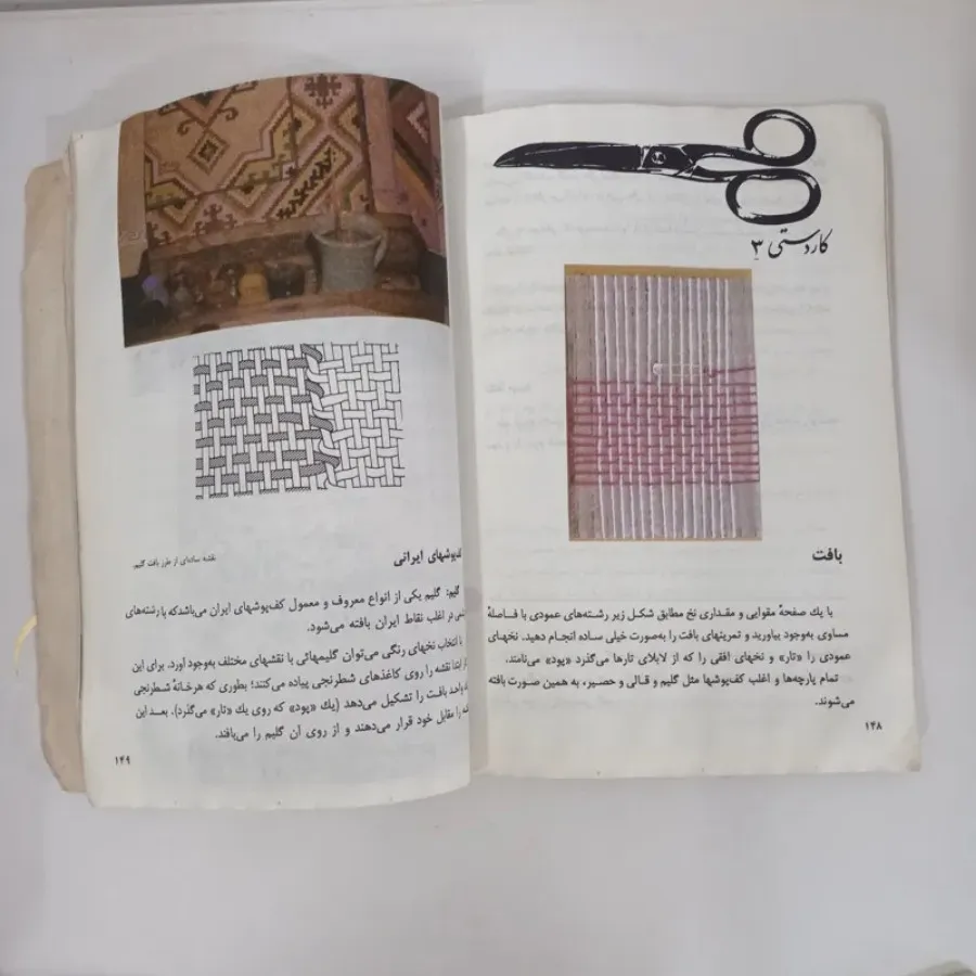 کتاب مدرسه نوستالژی