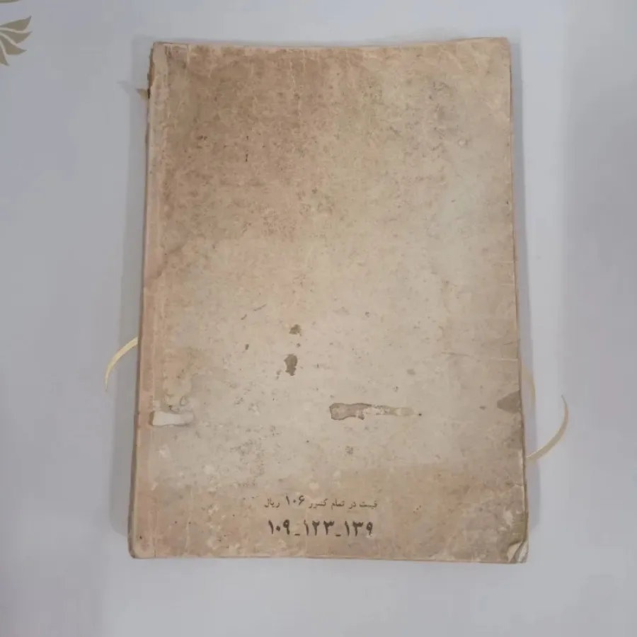 کتاب مدرسه نوستالژی