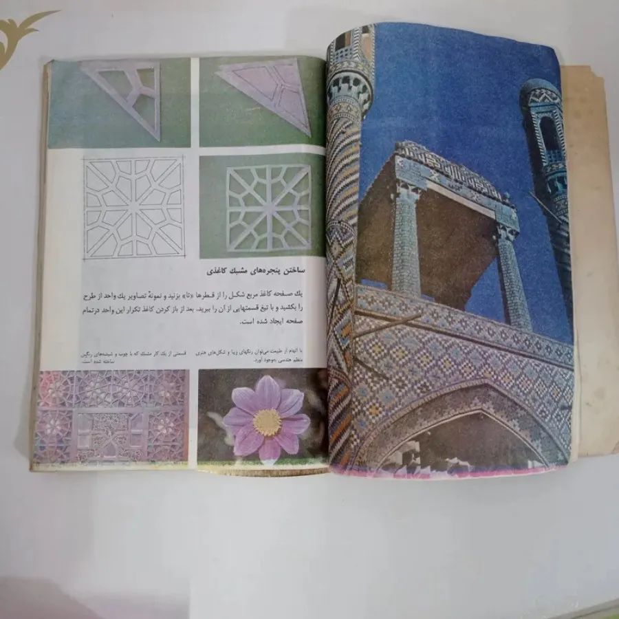 کتاب مدرسه نوستالژی