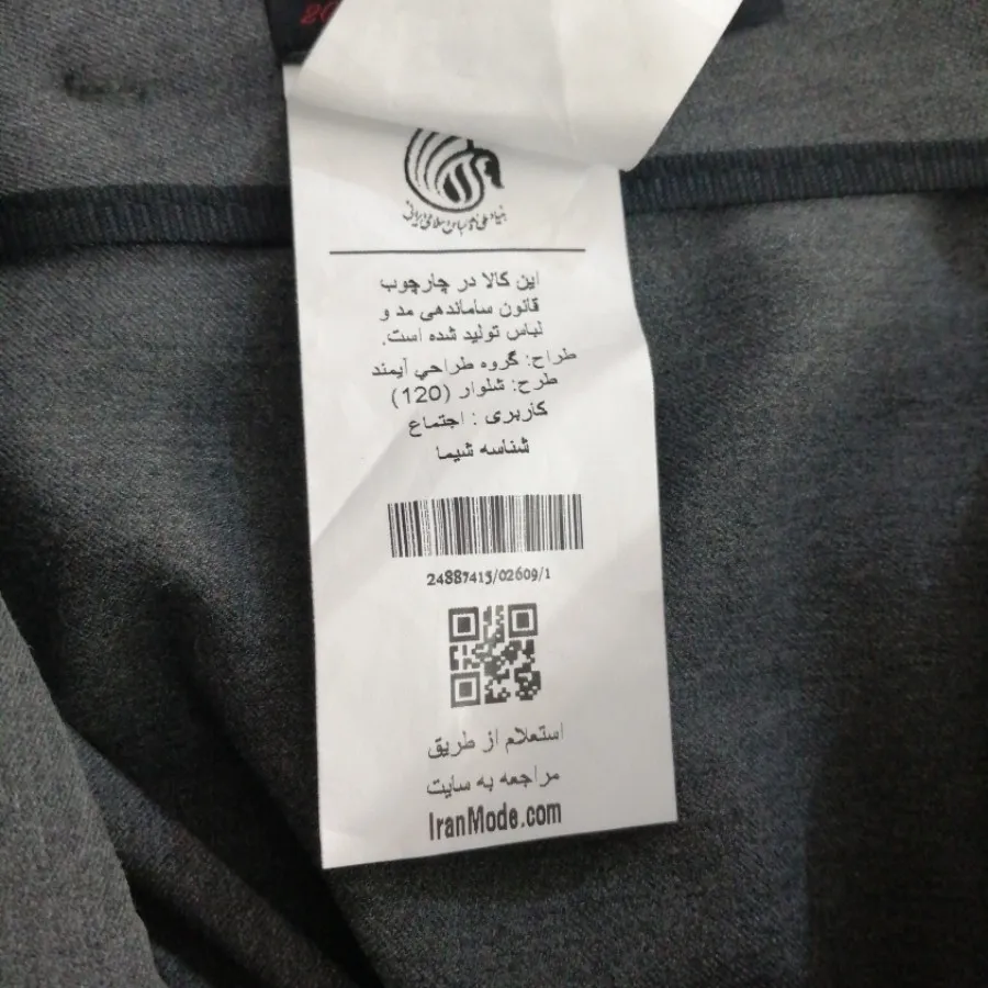 شلوار