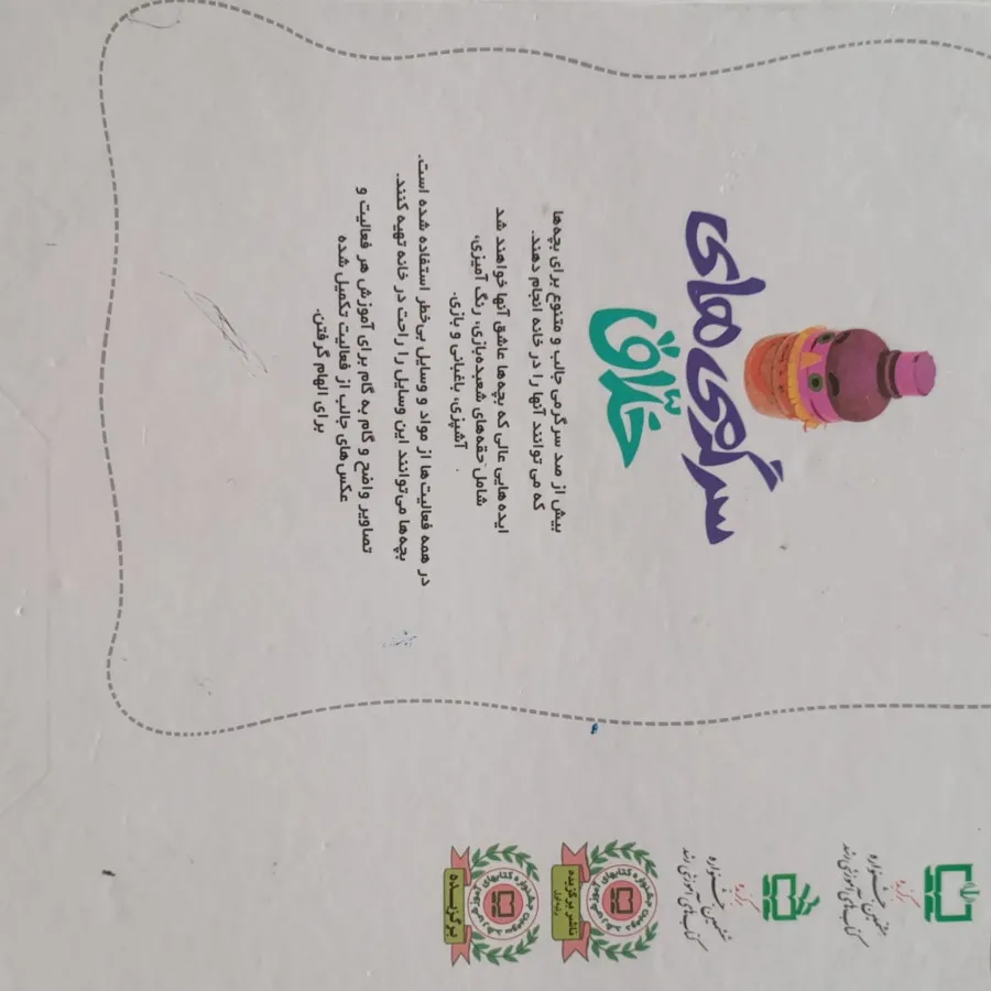 کتاب خلاق