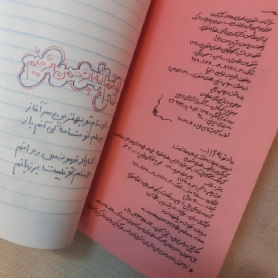 کتاب