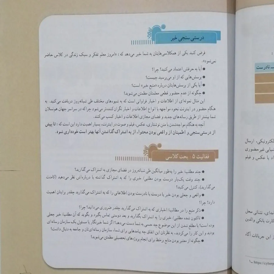 کتاب تفکر و سبک زندگی پای