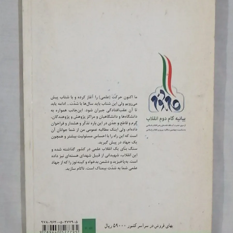 کتاب فارسی یازدهم نظری چا