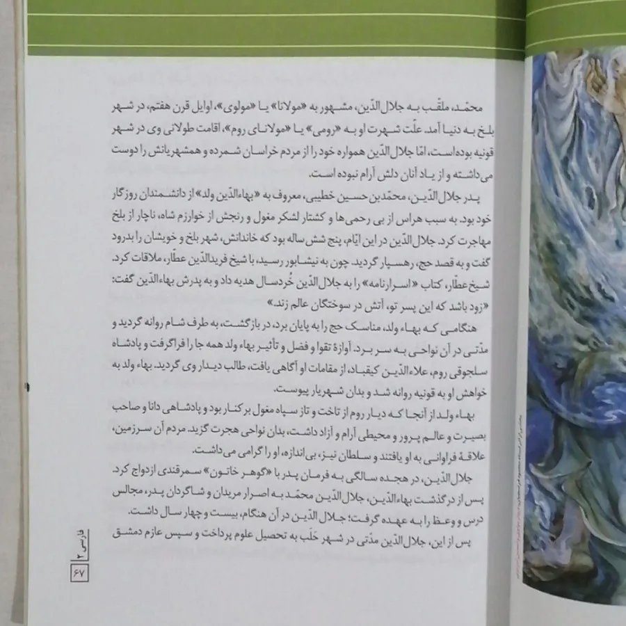 کتاب فارسی یازدهم نظری چا