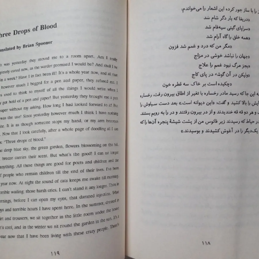 کتاب سه قطره خون