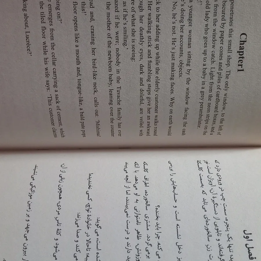 کتاب دو زبانه مغازه خودکش