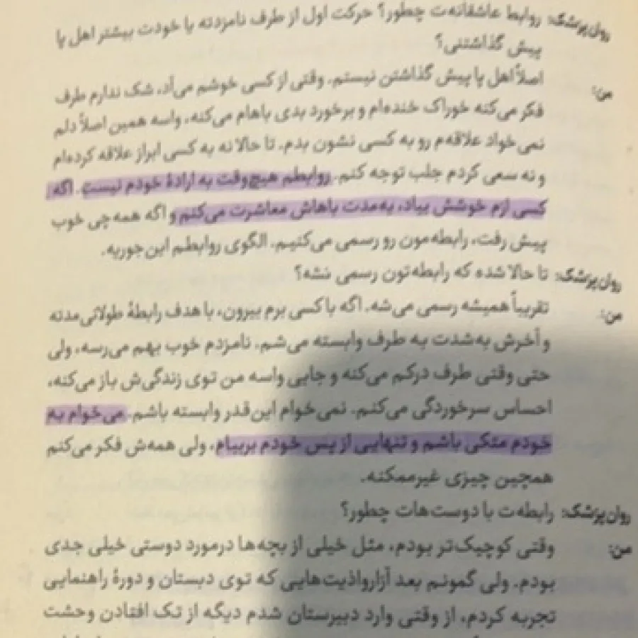کتاب می‌خواهم بمیرم ولی