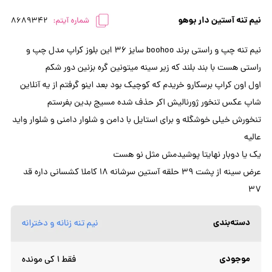 کراپ بوهو