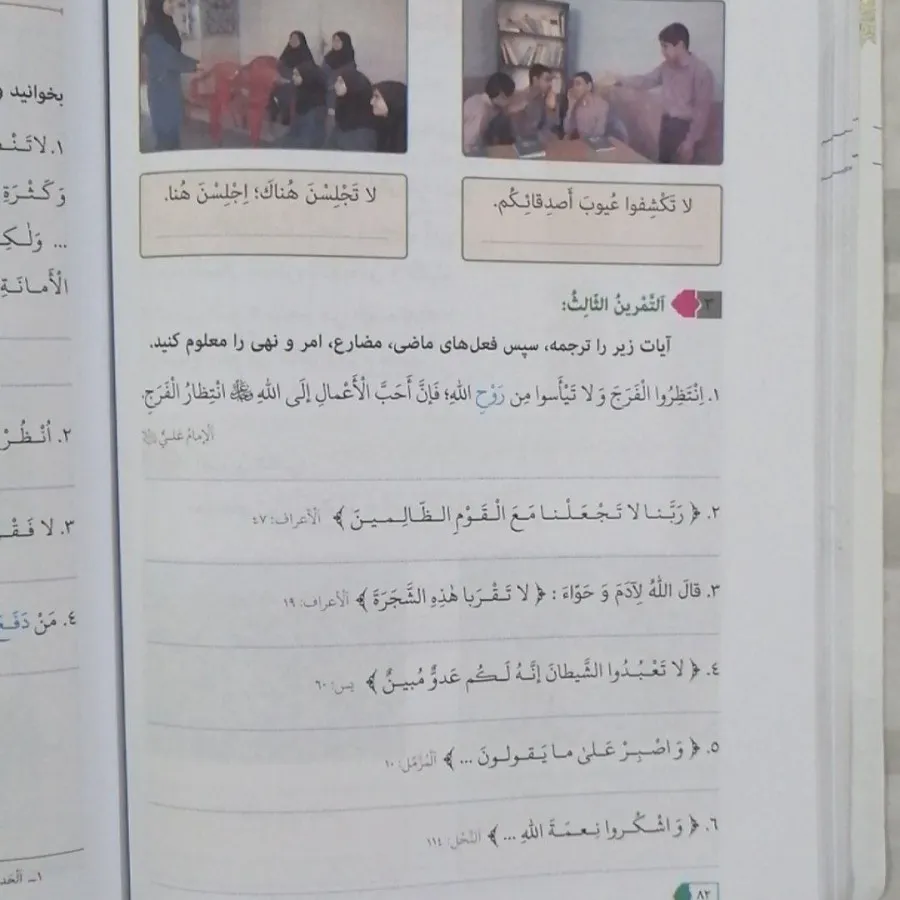 کتاب عربی،زبان قرآن پایه
