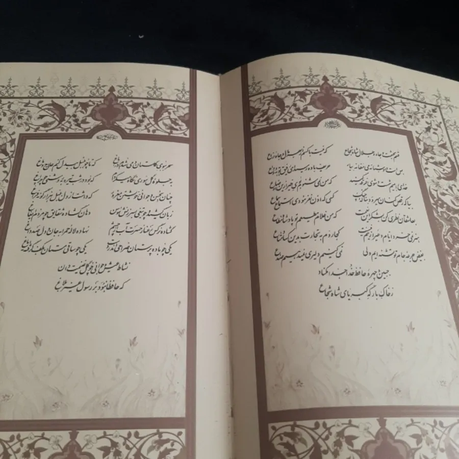 دیوان حافظ استاد امیرخانی